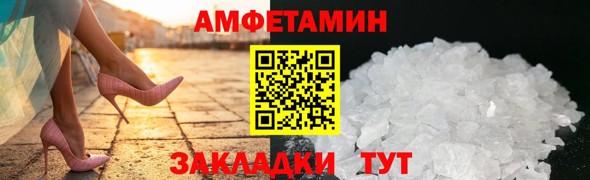Amphetamine  Вход с VPN  Белорецк  Amphetamine VHQ 