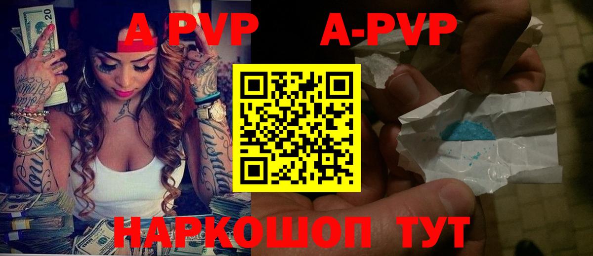 Alpha-PVP  Белорецк  A PVP СК КРИС  где купить   Alpha PVP VHQ  Alpha PVP СК КРИС 
