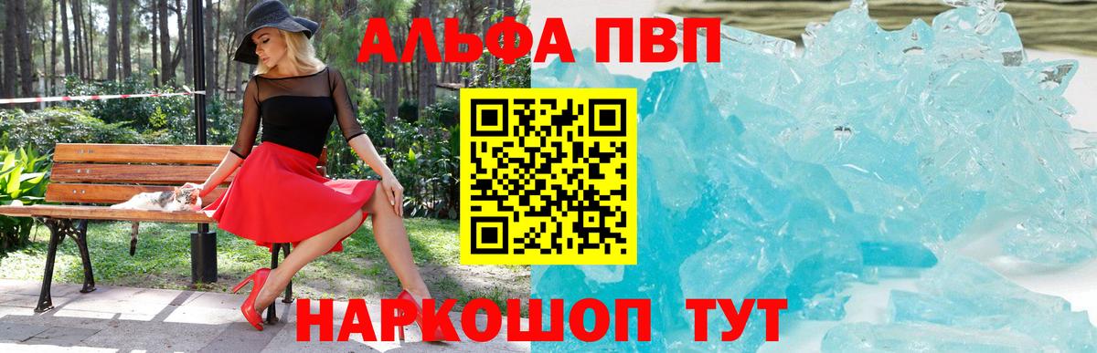 А ПВП СК КРИС  Альфа ПВП Соль  Белорецк  A-PVP  Alfa_PVP мука  Вход с VPN 