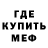 Метадон белоснежный Jamieson Poirier