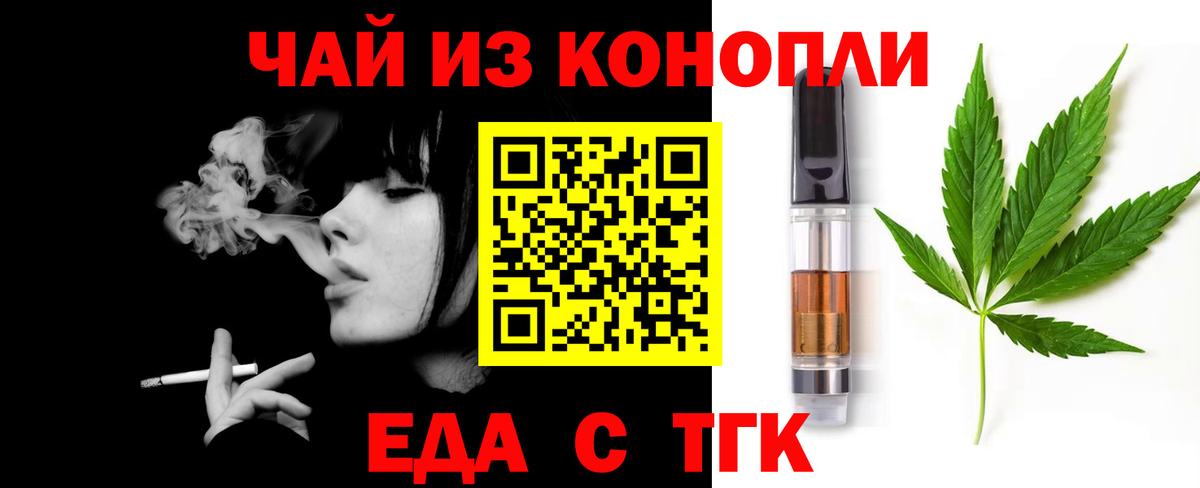 Cannafood марихуана Белорецк