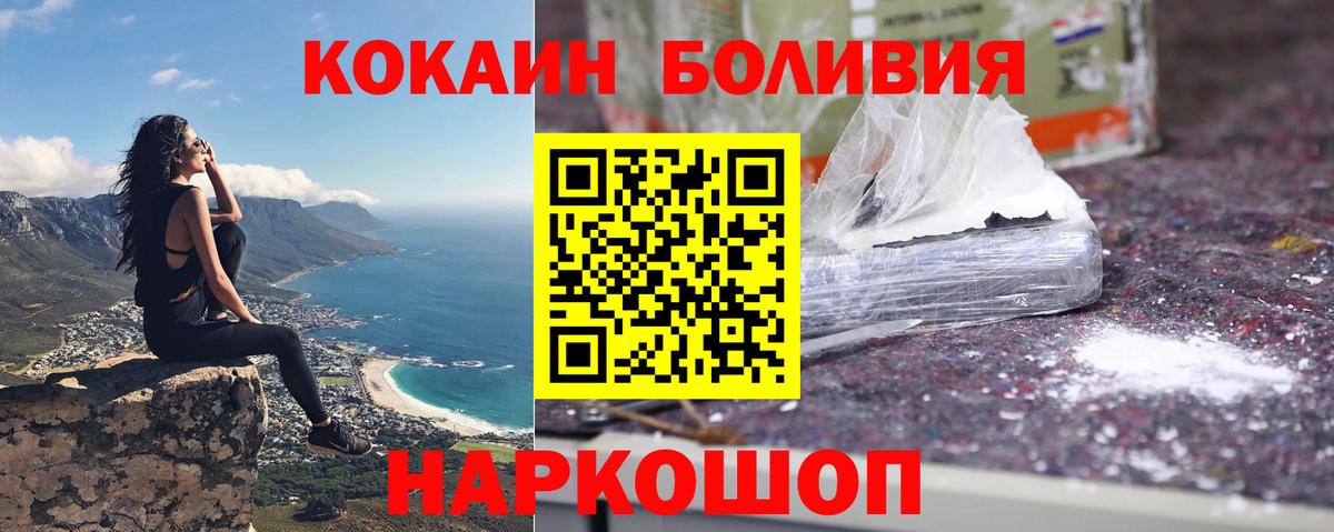 COCAIN Columbia  Белорецк  КОКАИН Боливия 