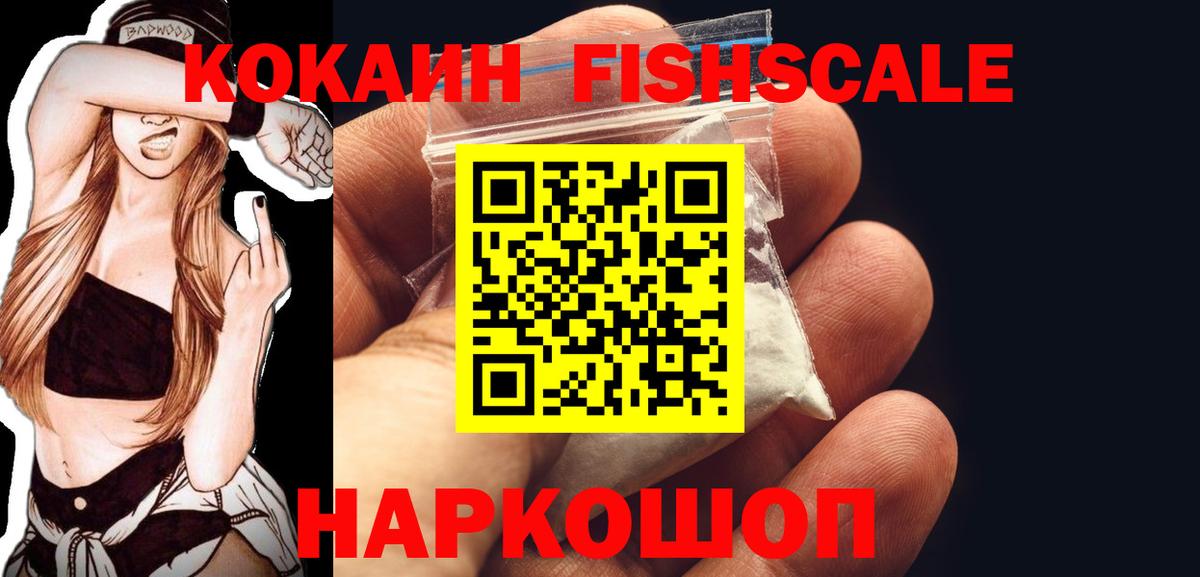 COCAIN VHQ Белорецк