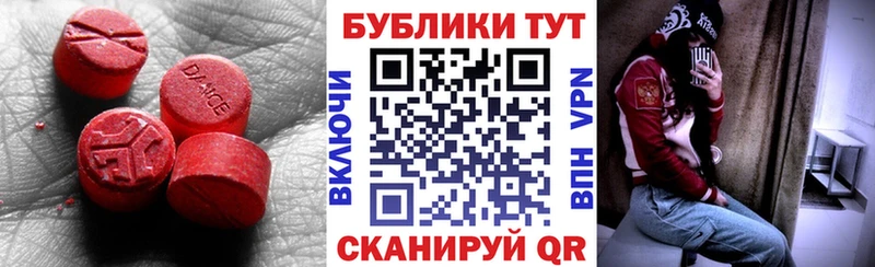 Экстази Cube  Белорецк 
