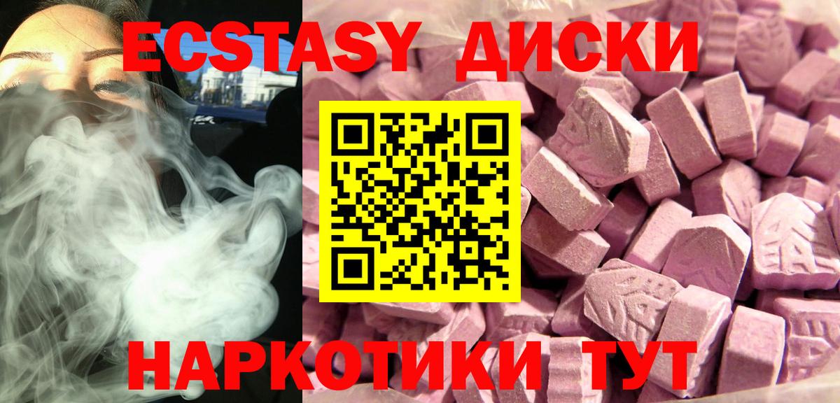 Ecstasy диски  Белорецк 