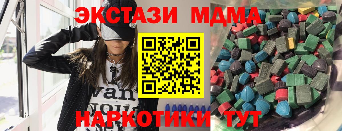 Экстази Cube  ссылка на мегу зеркало  Белорецк  ЭКСТАЗИ  Вход с VPN  ЭКСТАЗИ Дубай 