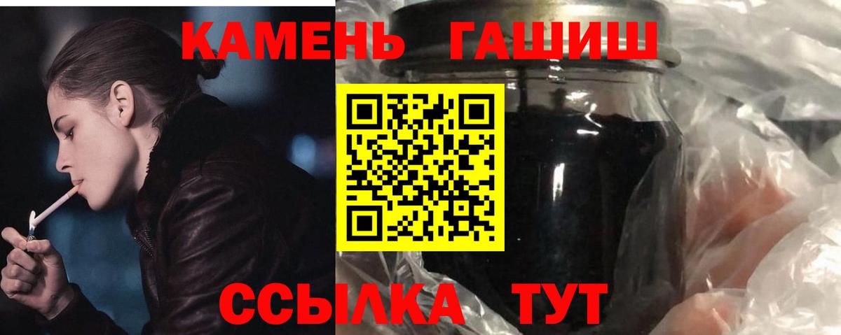 Гашиш Cannabis Белорецк