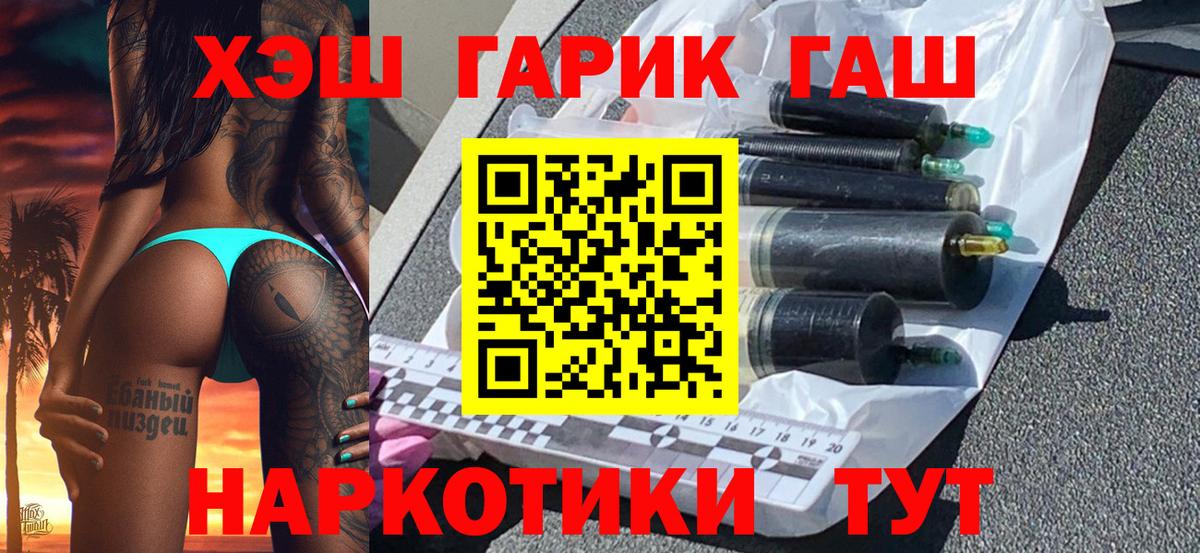 ГАШИШ AMNESIA HAZE  Вход с VPN  ГАШ  Гашиш Premium  Белорецк 