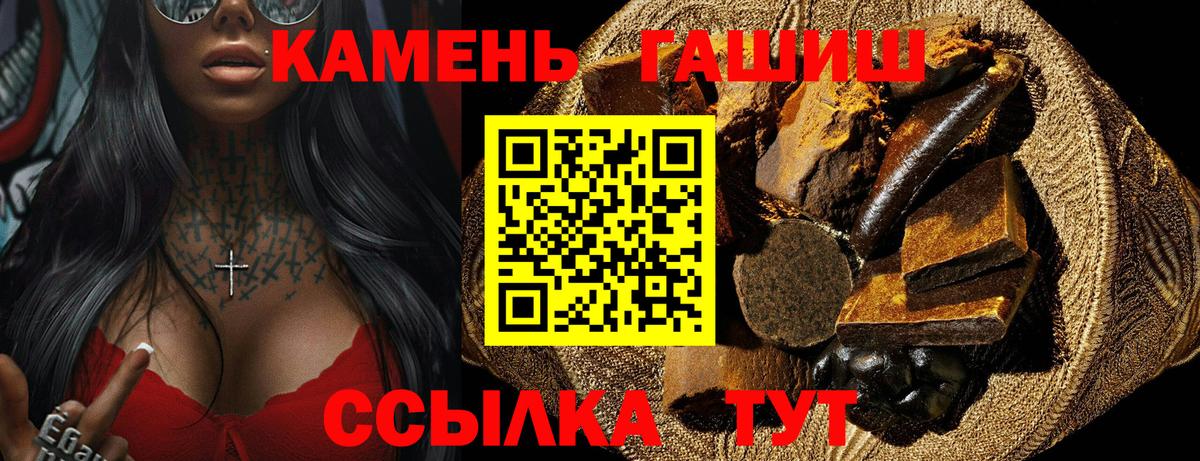 ГАШ Ice-O-Lator  закладка  Белорецк  ГАШ 40% ТГК 