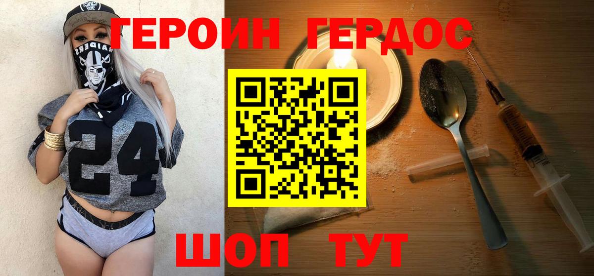 ГЕРОИН гречка Белорецк