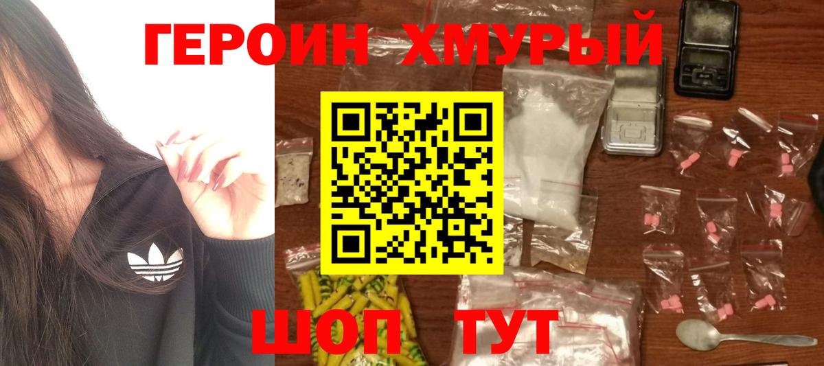 ГЕРОИН гречка Белорецк