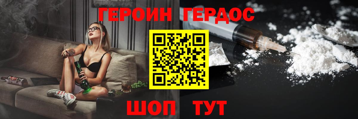 ГЕРОИН VHQ  ГЕРОИН  Белорецк  Вход с VPN 