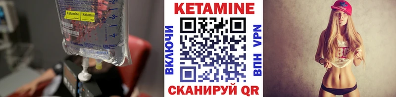 продажа наркотиков  Белорецк  это как зайти  КЕТАМИН ketamine 