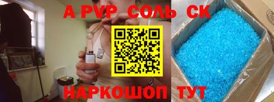 соль ск Апрелевка