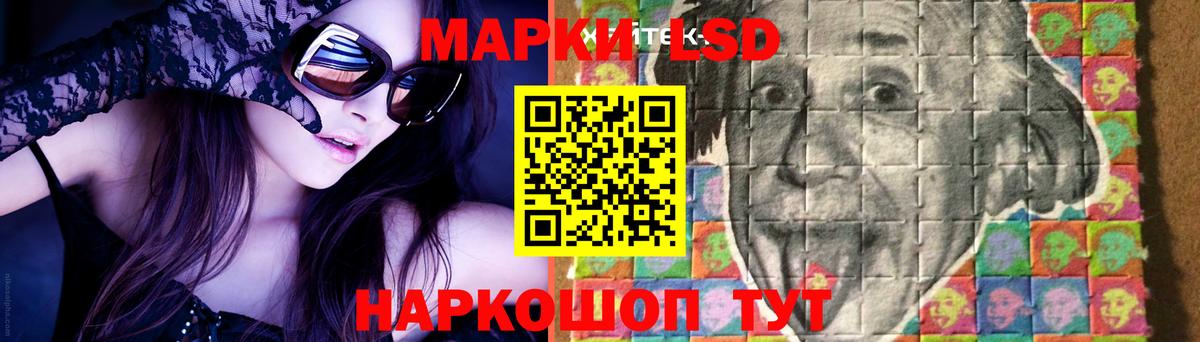 Лсд 25 экстази ecstasy Белорецк