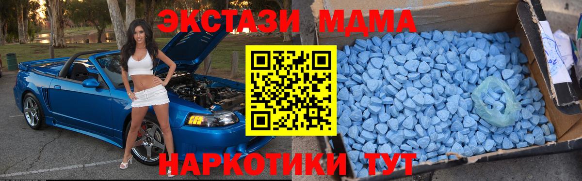 МДМА молли  Вход с VPN  МДМА  MDMA VHQ  Белорецк 