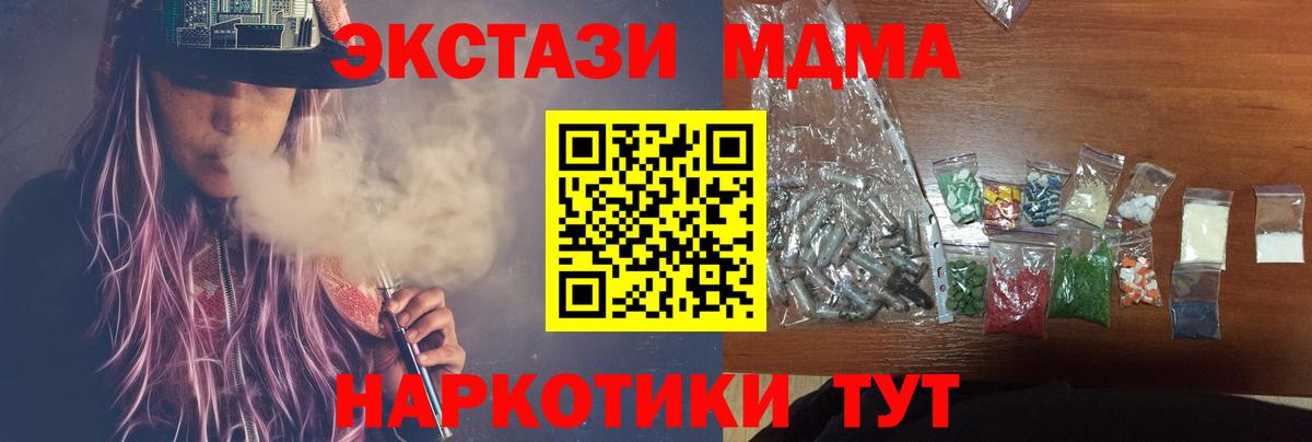 МДМА crystal Белорецк