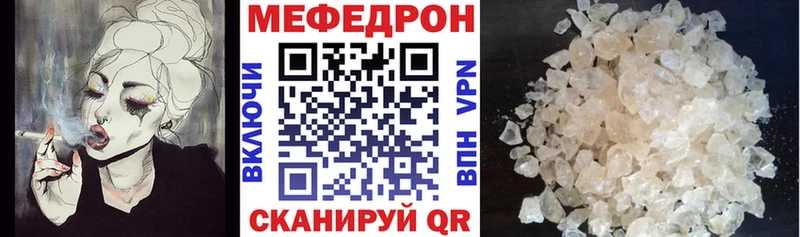 Меф мяу мяу  Белорецк 