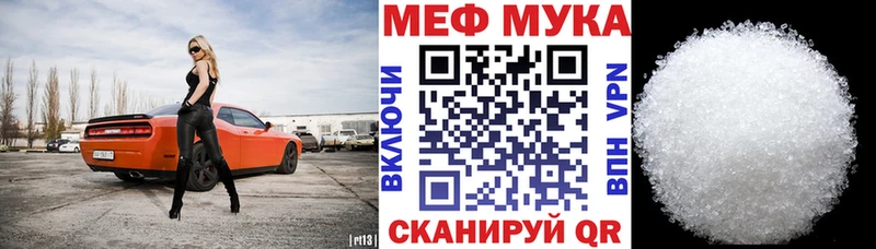 Меф  Белорецк