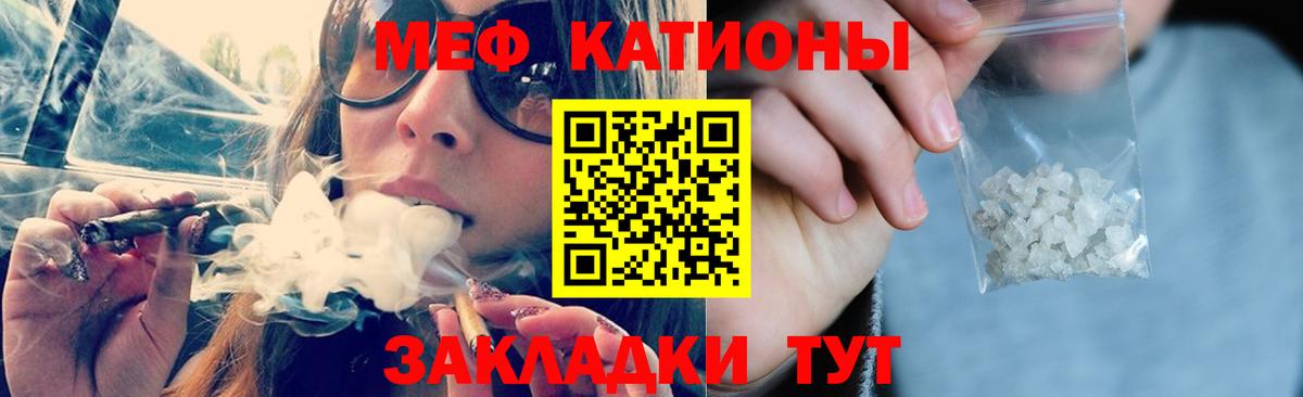 Меф  Меф mephedrone  Вход с VPN  Белорецк  цена наркотик  МЕГА tor  МЕФ мука 