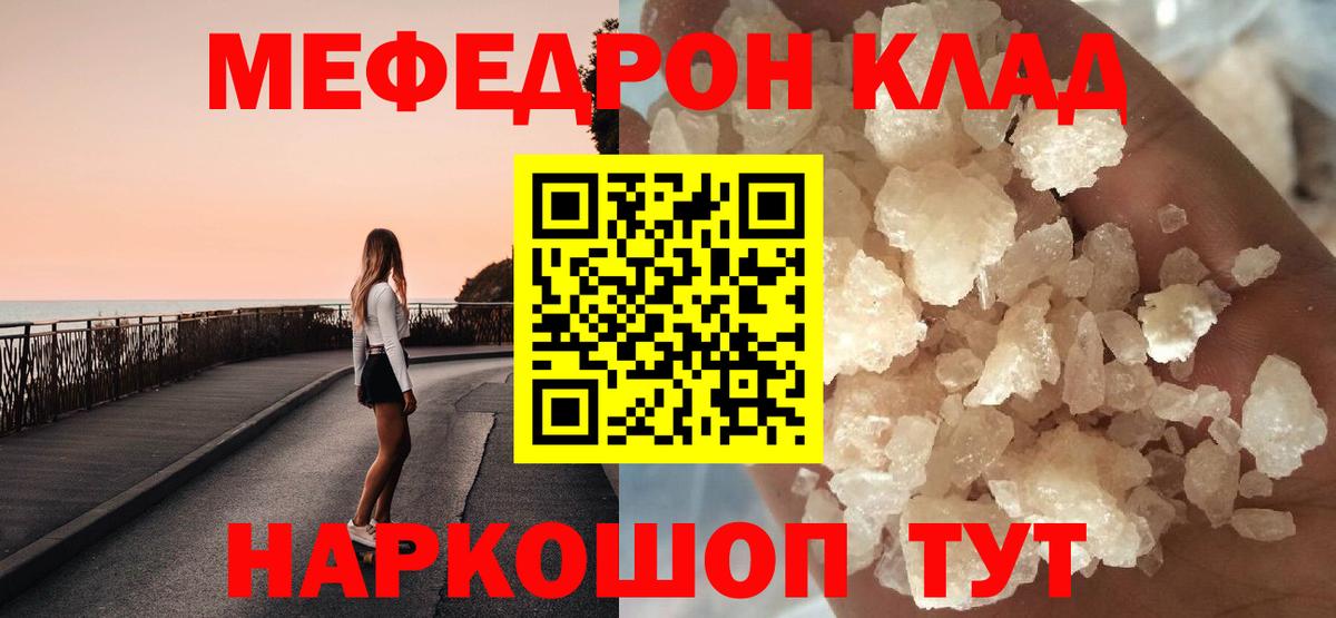 Меф кристаллы  купить закладку  MEGA ONION  Белорецк  Меф VHQ  МЕФ 