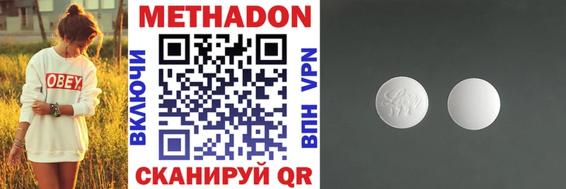 Метадон белоснежный  наркотики  Белорецк 