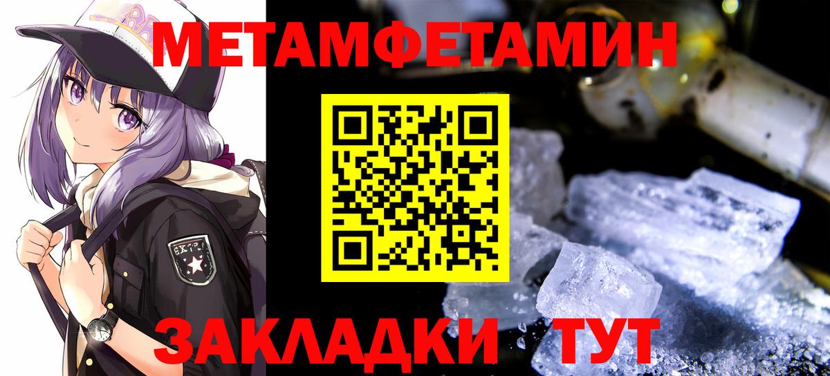 МЕТАМФЕТАМИН мет Белорецк