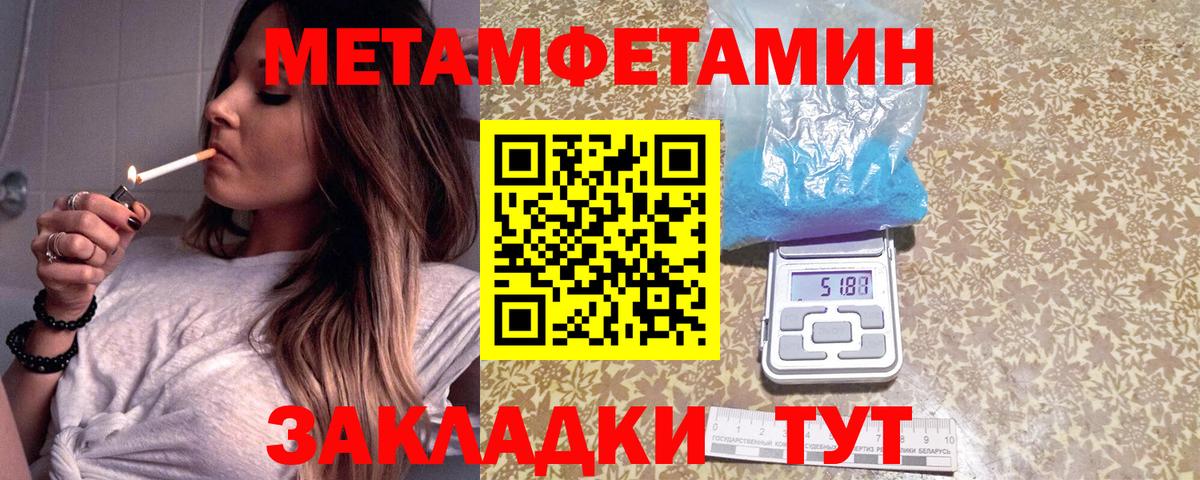 Белорецк  Первитин витя  Вход с VPN 