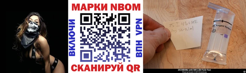 Марки 25I-NBOMe 1,8мг  Белорецк 