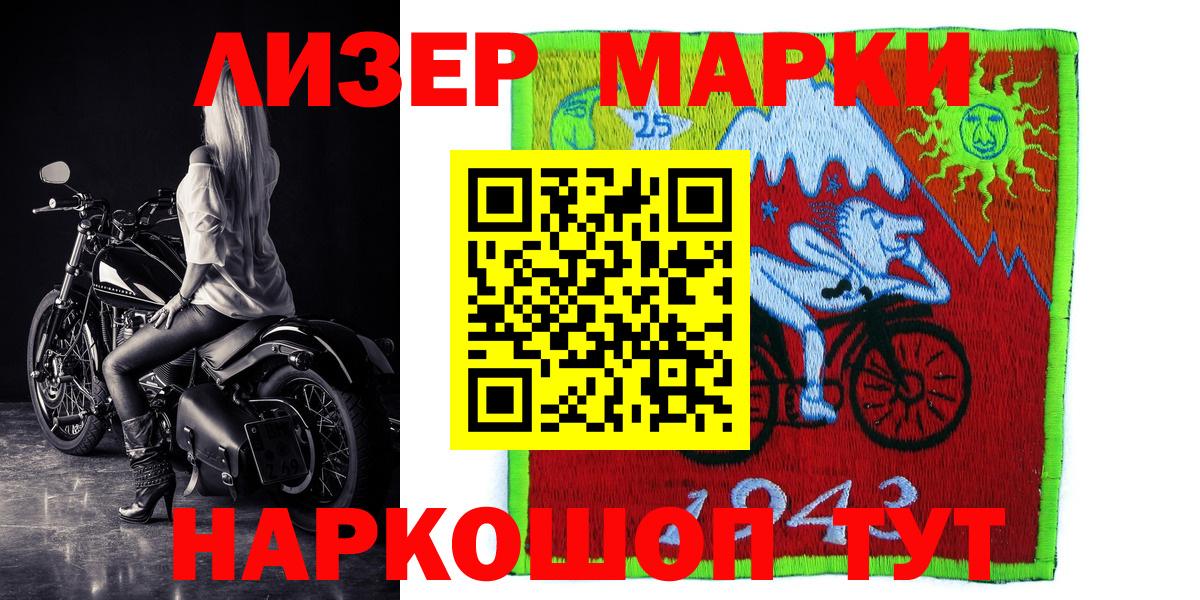 Марки N-bome 1,5мг  Вход с VPN  Белорецк 