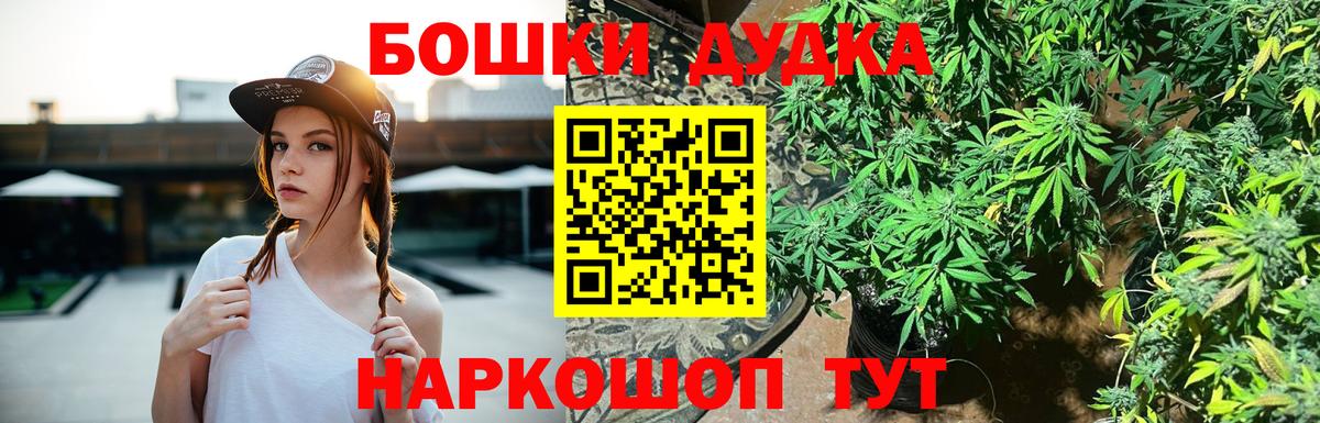 Шишки марихуана Bruce Banner Белорецк